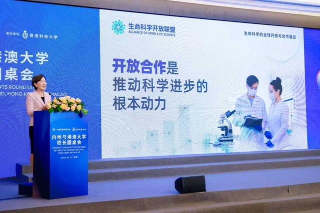 打造国际合作旗舰平台，生命科学开放联盟成立