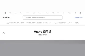 首次在中国关停直营店，苹果回应图片
