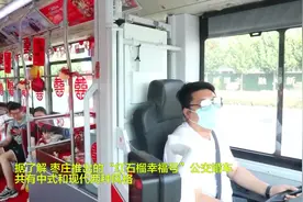 枣庄：公交车“变身”浪漫婚车 引领绿色婚礼新潮流图片