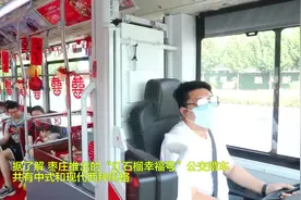枣庄：公交车“变身”浪漫婚车 引领绿色婚礼新潮流图片