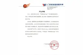 广东宏远篮球俱乐部：威姆斯从未逃避或拒绝过经批准的药检图片