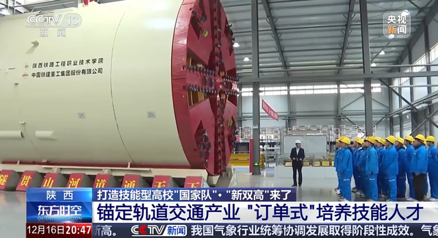央视聚焦陕铁院 “二期” 双高建设与技能人才培养工作