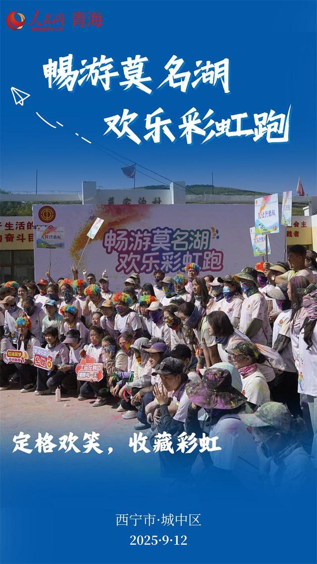 相约莫名湖，共赴一场彩虹之约！
