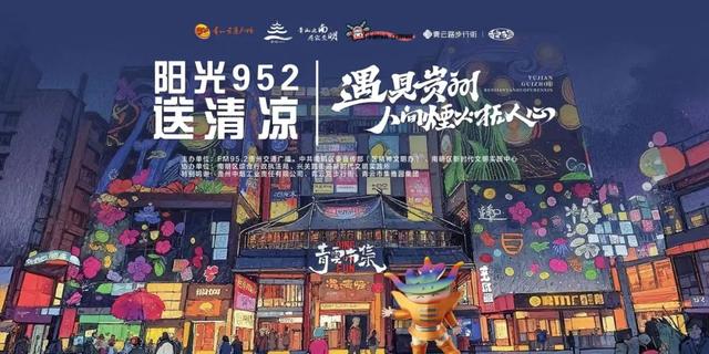 请注意！明天起贵州的这些地方要排长队了→