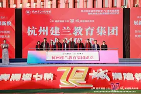 建兰教育集团成立，江城中学70周年成果展重磅官宣图片