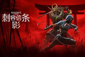 游戏论｜迟来的忍者与武士：从《刺客信条：影》论多元话语的争议图片
