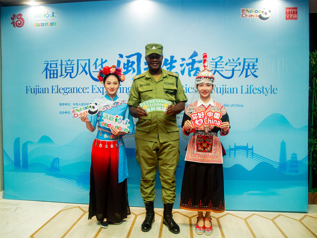 福建文化和旅游推介活动在坦桑尼亚成功举办