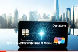 吴清：力推市场生态优化，将出政策促资金入市与并购视频封面