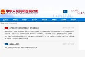 不宜结婚？民政部回复……图片