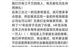 1200名退休快递员可提取数十万元公积金 刘强东最新发声：2024年是创业20年最有成就感的时候图片