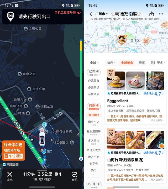 鸿蒙 6 深度体验：为「好应用」而生 第7张