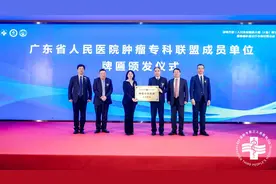 提升肺癌诊疗水平！深圳市三医院成为广东省人民医院肿瘤专科联盟成员单位图片