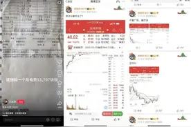 “买就完事，我是庄”！知名“富二代”王政源带人炒股，入群费最高15万元，有人称一只票亏了600万元！本人回应，律师：或涉嫌违法图片