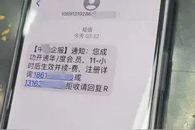 崇明警方提醒，警惕这种诈骗短信！图片