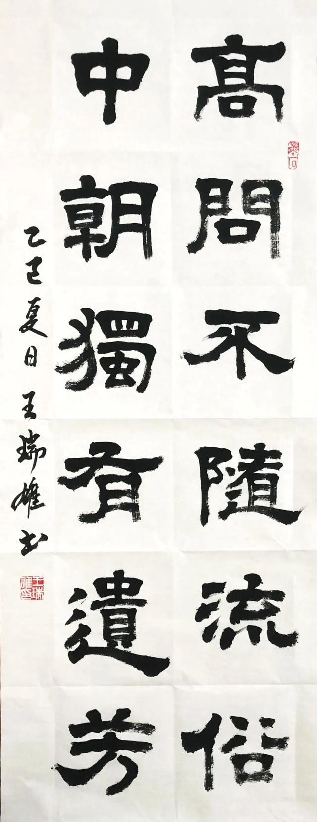 “熠·京秋”第四届北京老年教育艺术展演静态典型作品【书法专项】(二)