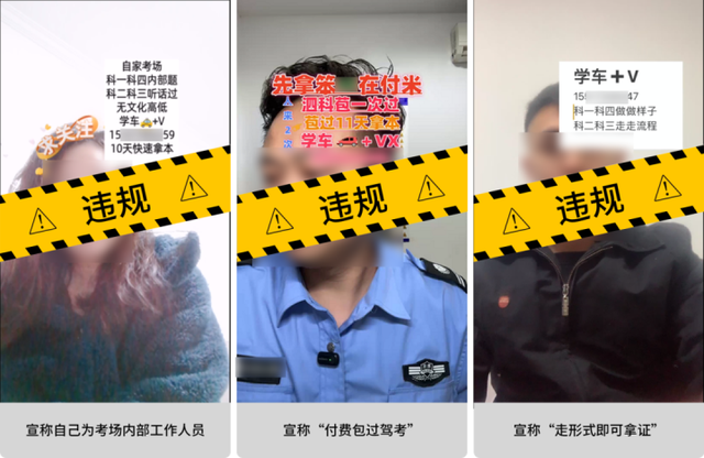 下装过短、腿部抹油……微信处罚“小美““强哥”等多个账号
