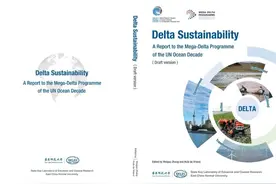 世界三角洲可持续发展报告在沪发布图片