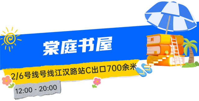 武汉6处地铁直达的书店