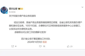 @资阳人 今天起，四川恢复办理户籍和身份证业务图片