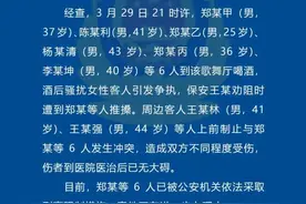 6人“骚扰女性引发斗殴”，海口警方通报图片