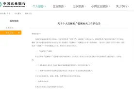 关乎你账户里的钱，多家银行提醒→图片