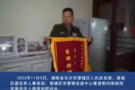 来自衡阳的00后少尉排长，牺牲在边关图片