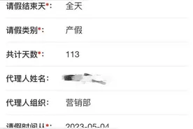 公司只给113天产假，女职工提质疑！律师：违反相关法律规定图片