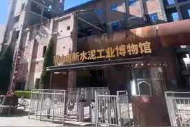 百姓看联播丨百年工业文明握手“诗和远方”图片