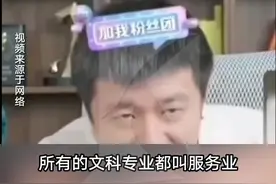 博主就“文科都是服务业”等言论起诉张雪峰图片