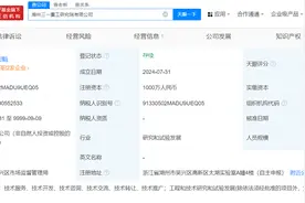 三一重工在浙江成立研究院图片
