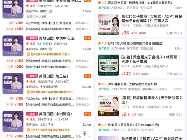 连锁美容院美丽田园完成行业最大手笔收购，有什么计划？