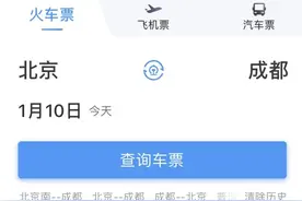 12306推出春运学生、务工人员专区预约购票功能！操作指南→图片