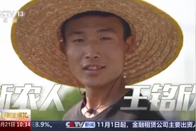 做现代农业的指挥官！看00后“打怪升级式”种田图片