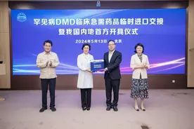 协和医院开出临时进口罕见病新药首张处方图片