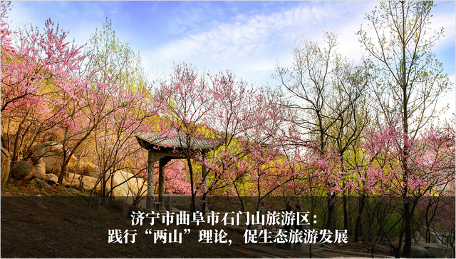 发挥生态优势 促进旅游发展 2024-2025年度山东省生态旅游发展典型案例公布