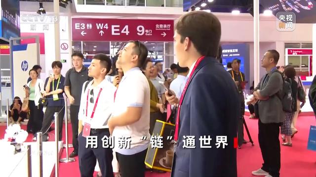 焦点访谈丨本届链博会新意满满 超高“含新量”折射出哪些趋势？