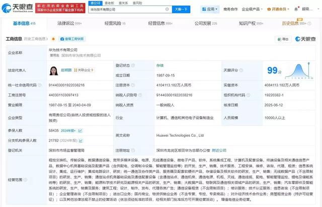 余承东邀网友猜新品，颜值拉满，你猜猜会是什么