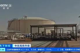 国际油价连续上涨，中东供应风险主导市场情绪！业内人士分析→图片