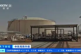 国际油价连续上涨，中东供应风险主导市场情绪！业内人士分析→图片