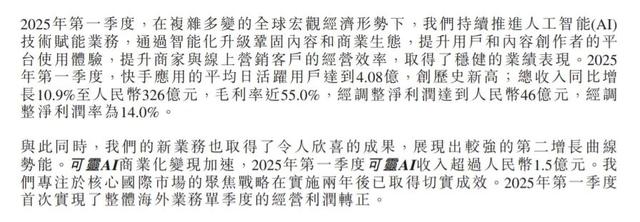 亏钱的AI大厂们，养肥了吃播