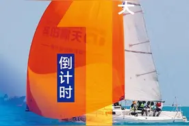 超燃的活动！超多的优惠！请收下中国杯帆船赛玩乐攻略图片
