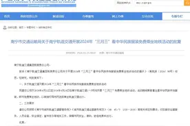 “广西三月三”期间穿民族服装可免费乘坐……图片