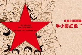 半小时打卡“党走过的路”，这条“红色漫步”路线值得家长们收藏图片