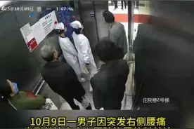 结石患者电梯内疼痛难忍，医生巧手“点穴”神奇止痛图片