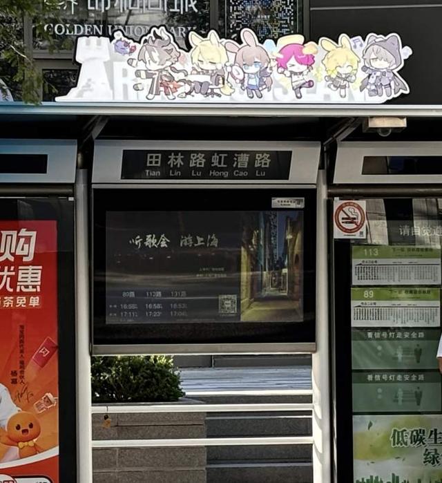 有人为打卡《明日方舟》主题地铁，苦等5小时！痛车、痛铁、痛站、痛车票，上海公共交通二次元含量超高