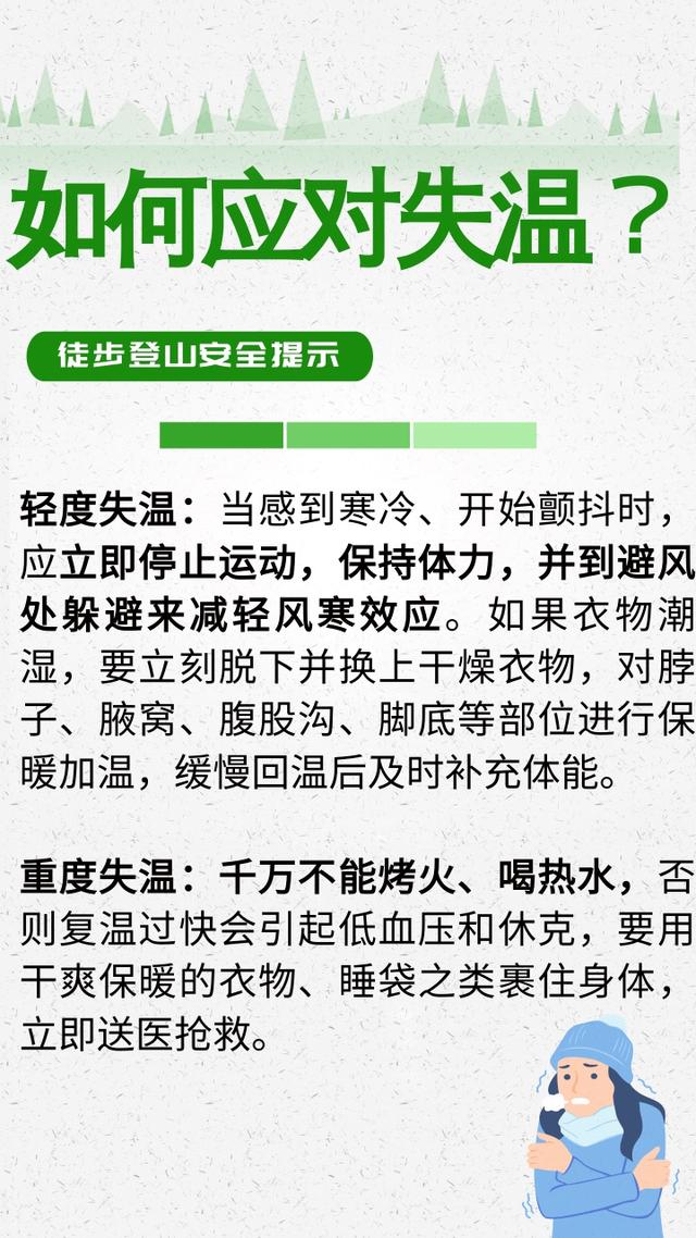惊险！北京两女子带9岁女孩爬野山被困悬崖