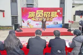 滩底“斗戏”！茂名这场演员招募活动顺利举行图片