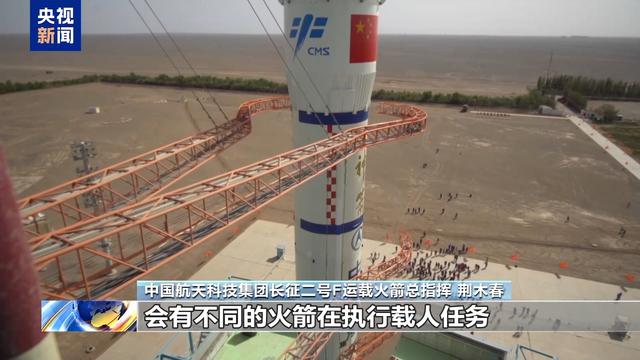 “太空班车”+“人命关天” 长征二号F火箭的“变”与“不变”