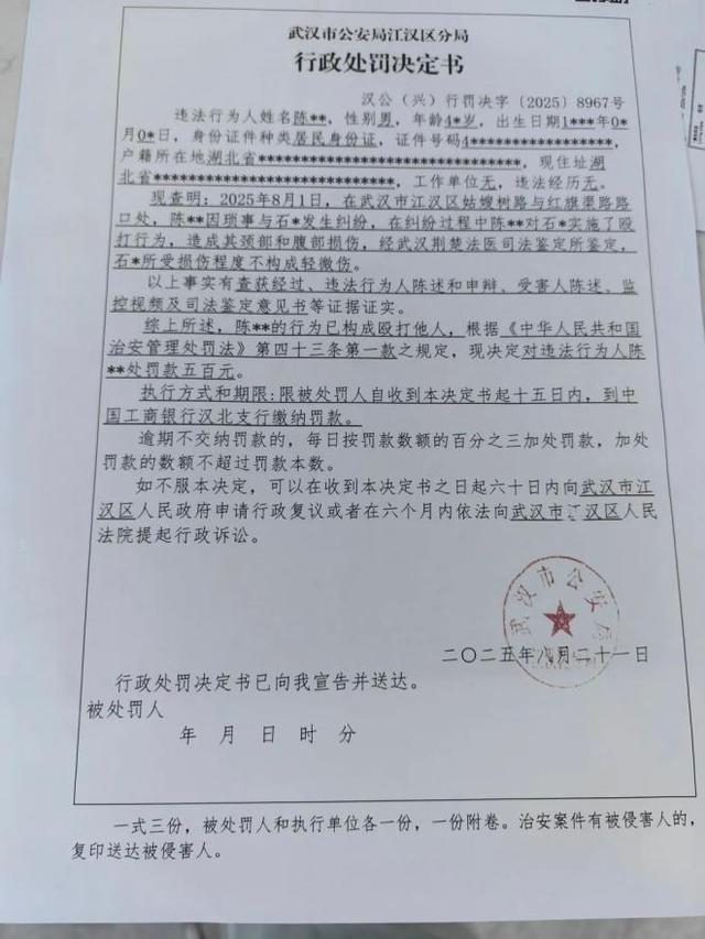 男子拍摄违停遭抢夺手机殴打，警方称因不构成轻微伤，罚款打人者500元，被打者称将起诉