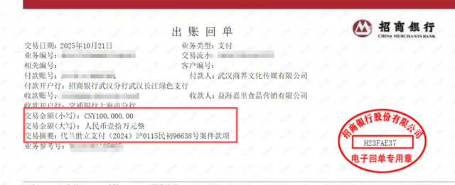 前湖北首富晒证据硬刚金龙鱼